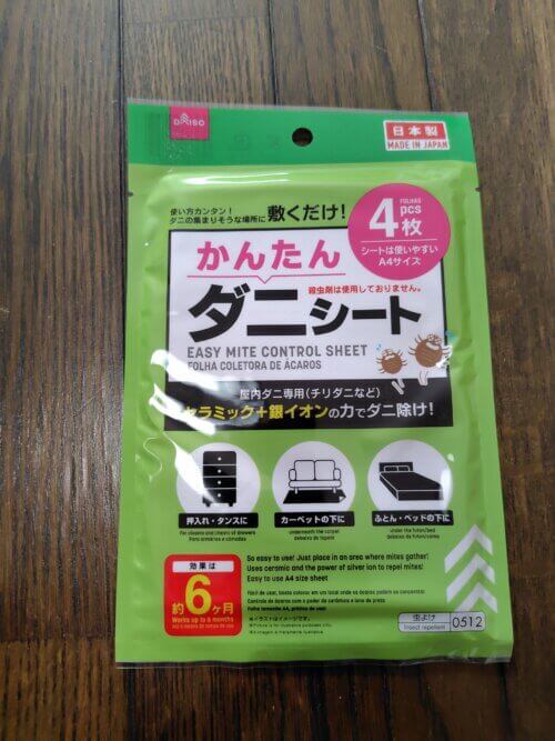 ダイソーかんたんダニシート