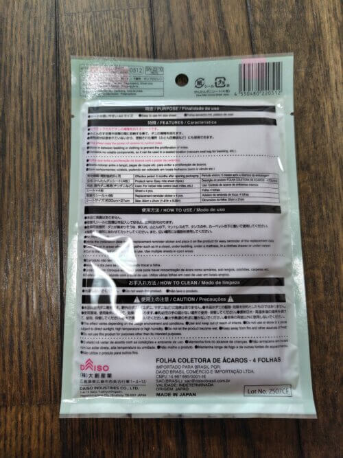 ダイソーかんたんダニシート