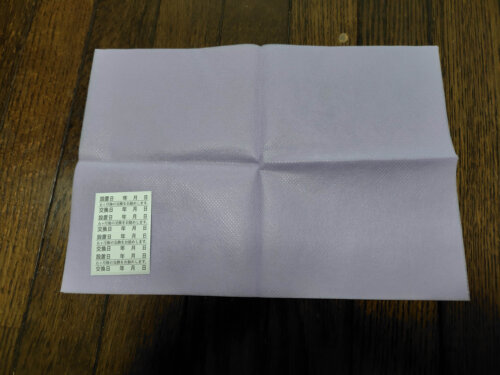 ダイソーかんたんダニシート