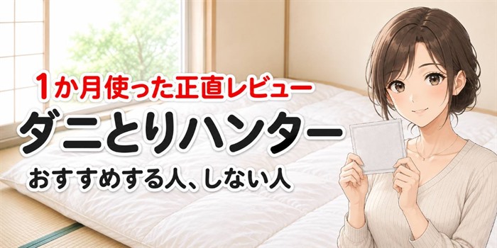 ダニとりハンターを持つ女性
